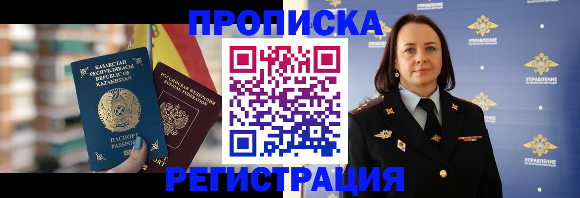 прописка для школы в Майкопе