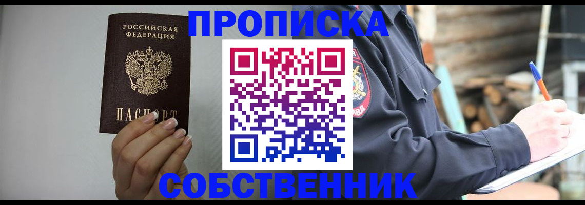 временная регистрация надежно в Майкопе