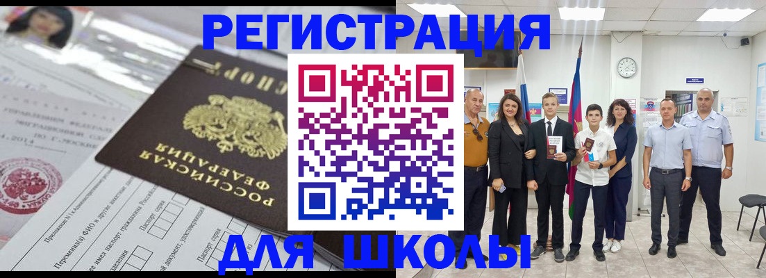 прописка в Майкопе