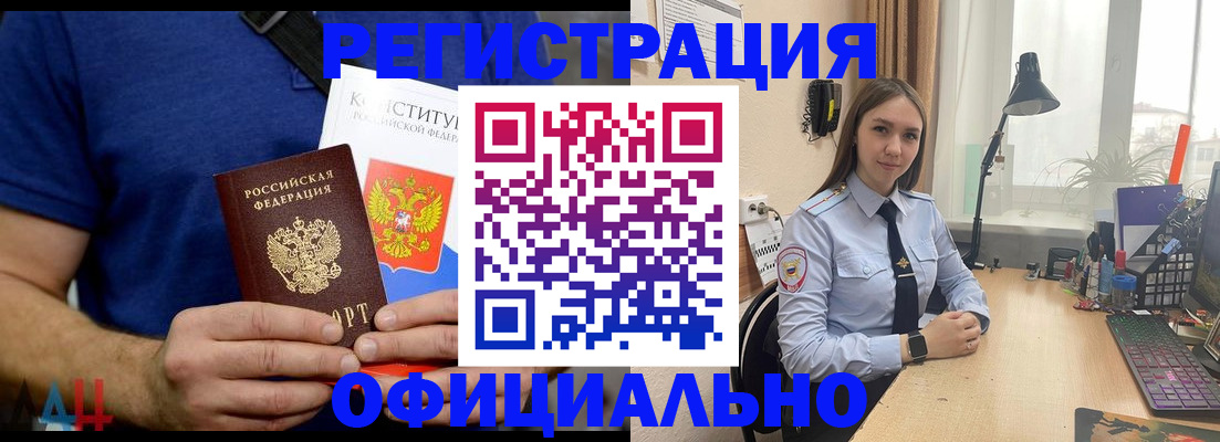 где прописаться в Майкопе